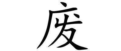 大缩水！卡废了！