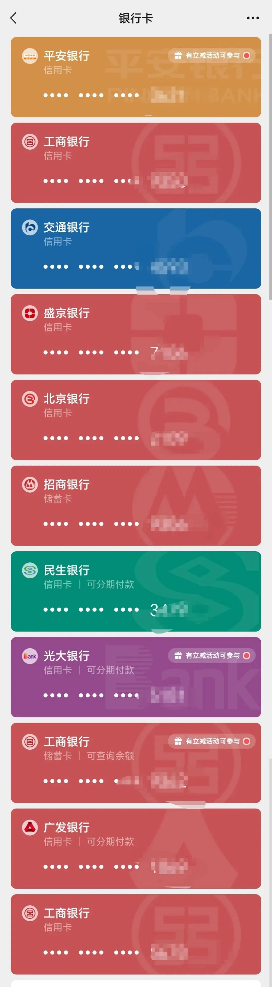 同一个银行可以申请几张信用卡