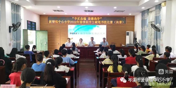 【荀木白书法招商加盟】书法润童心,墨香沁校园——波塘镇中心小学硬笔书法比赛