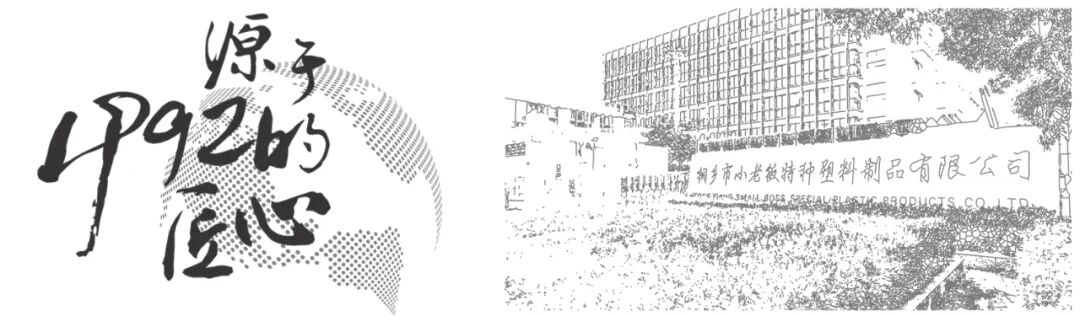 干货丨PVC挤出型材出现黑点的原因？怎么避免？