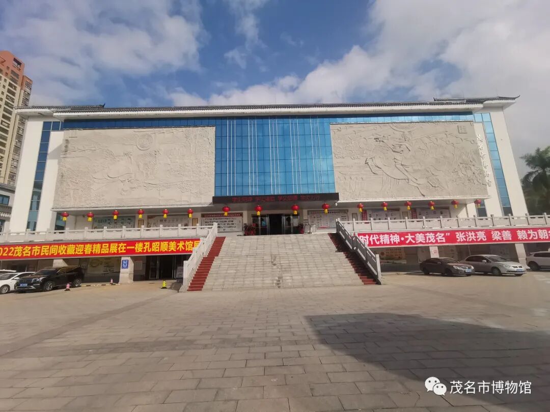 茂名市博物馆2022年春节期间展览活动丰富多彩