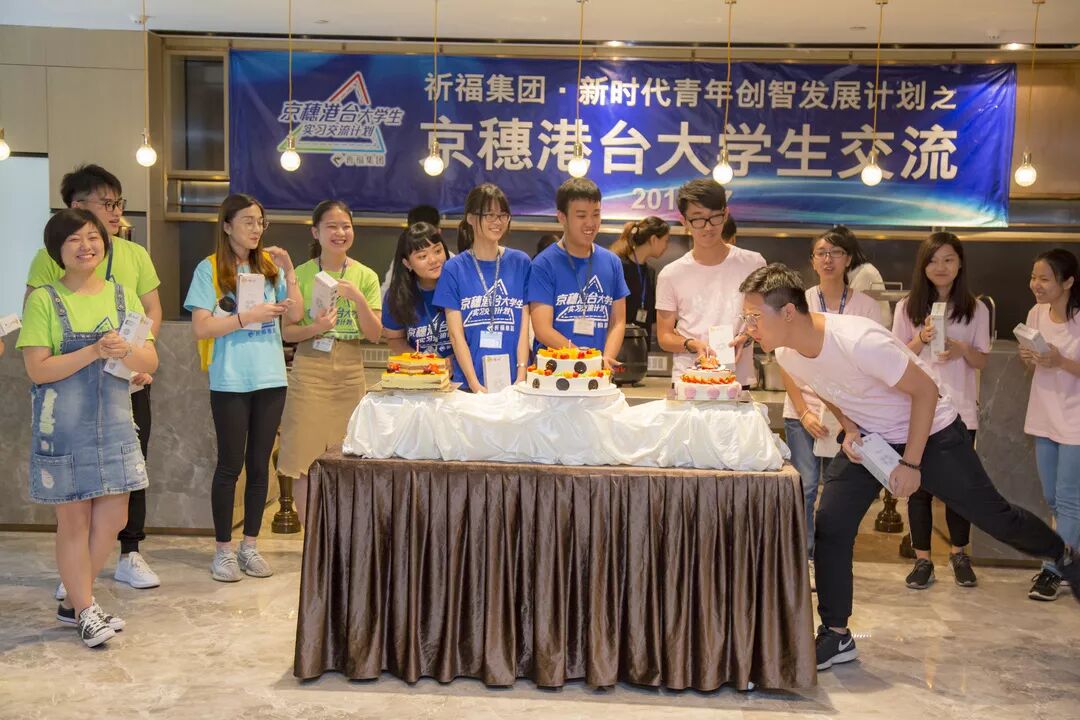 祈福集团特邀香港青年企业家为京穗港台大学生分享创业经验