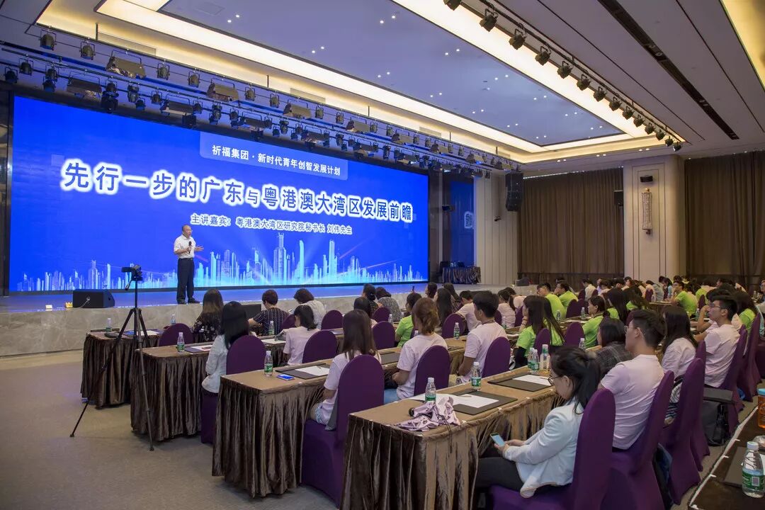 祈福集团特邀香港青年企业家为京穗港台大学生分享创业经验