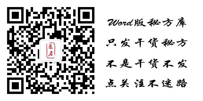 全息汤的功效与作用方歌配方组成