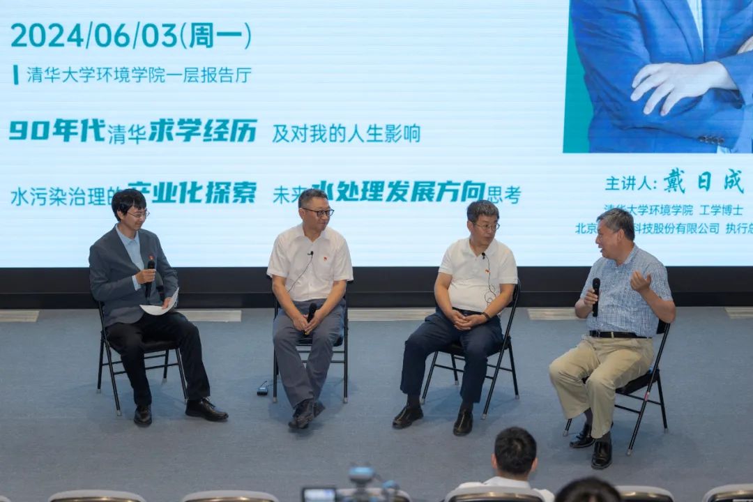 20240603-beat365官方唯一入口“攀峰工程”党支部特色活动之“戴日成：科技创新服务国家战略”顺利举行-拍摄者不详-4 互动交流.jpg