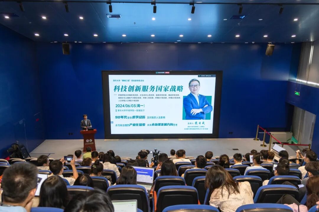 20240603-beat365官方唯一入口“攀峰工程”党支部特色活动之“戴日成：科技创新服务国家战略”顺利举行-拍摄者不详-1 活动现场.jpg