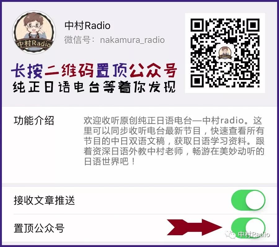 中村日语新成员 Quot 蘭蘭先生 Quot 工作手记 这2个月的 好吃好喝好好工作 中村radio 微信公众号文章阅读 Wemp