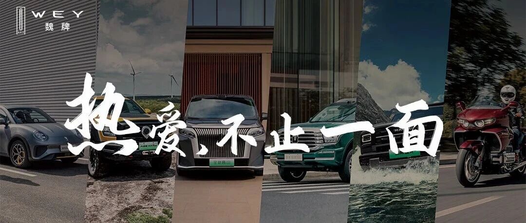 魏牌2026届实习
