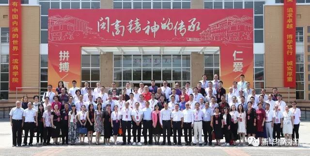 大爱无疆，施善树人丨发树慈善基金会向闽江学院第二期捐资2亿(图8)