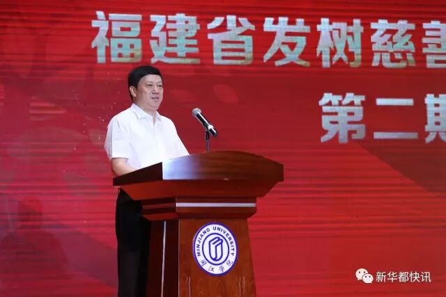 大爱无疆，施善树人丨发树慈善基金会向闽江学院第二期捐资2亿(图4)