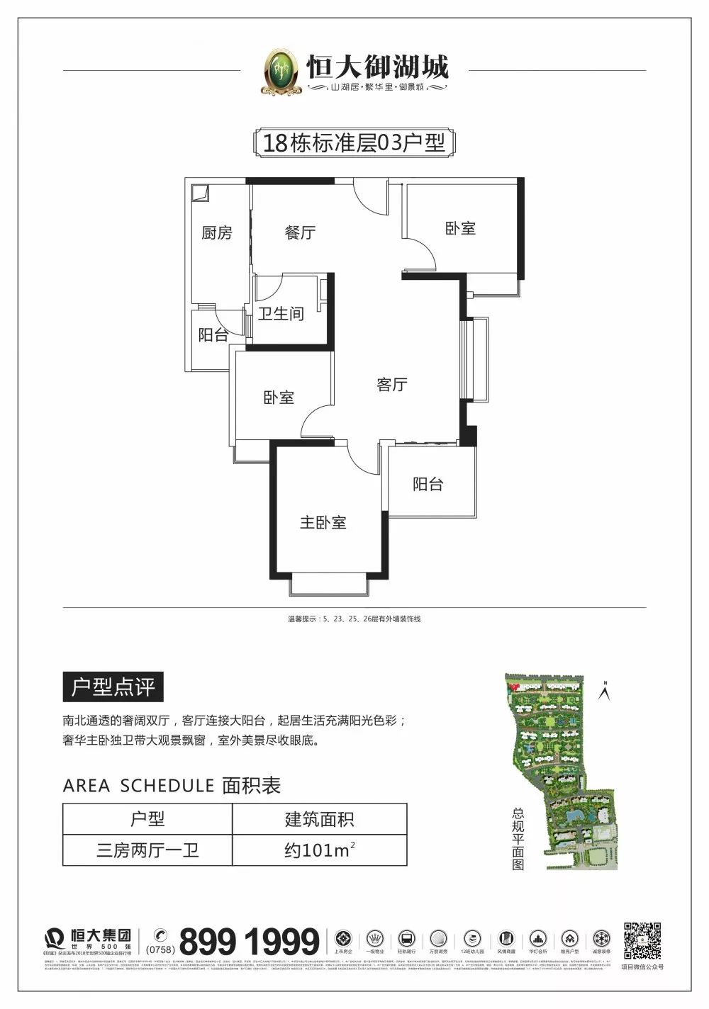 宜春御湖城户型图图片