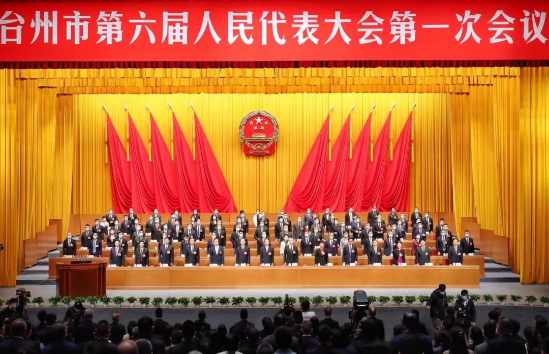 4月11日上午,台州市第六届人民代表大会第一次会议在市区隆重开幕.