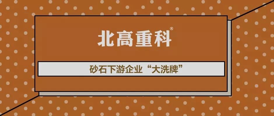 速看（洗砂脱水一体机用于哪些地方）洗砂脱水设备，(图13)