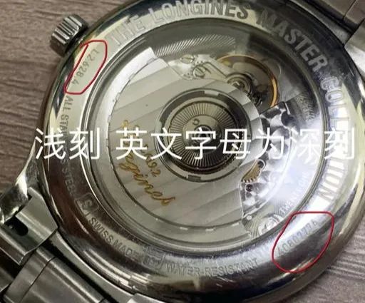 浪琴如何分辨真伪,你确定不看看吗?