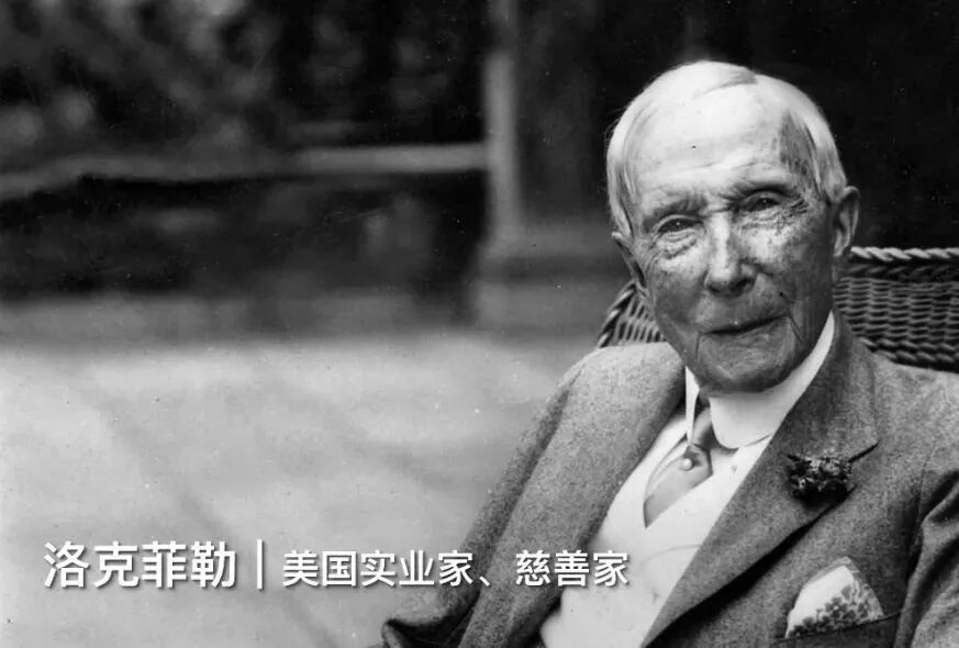 图片[1]-地球上的第一个亿万富翁洛克菲勒：两种人永远不会富有 - 如意-如意
