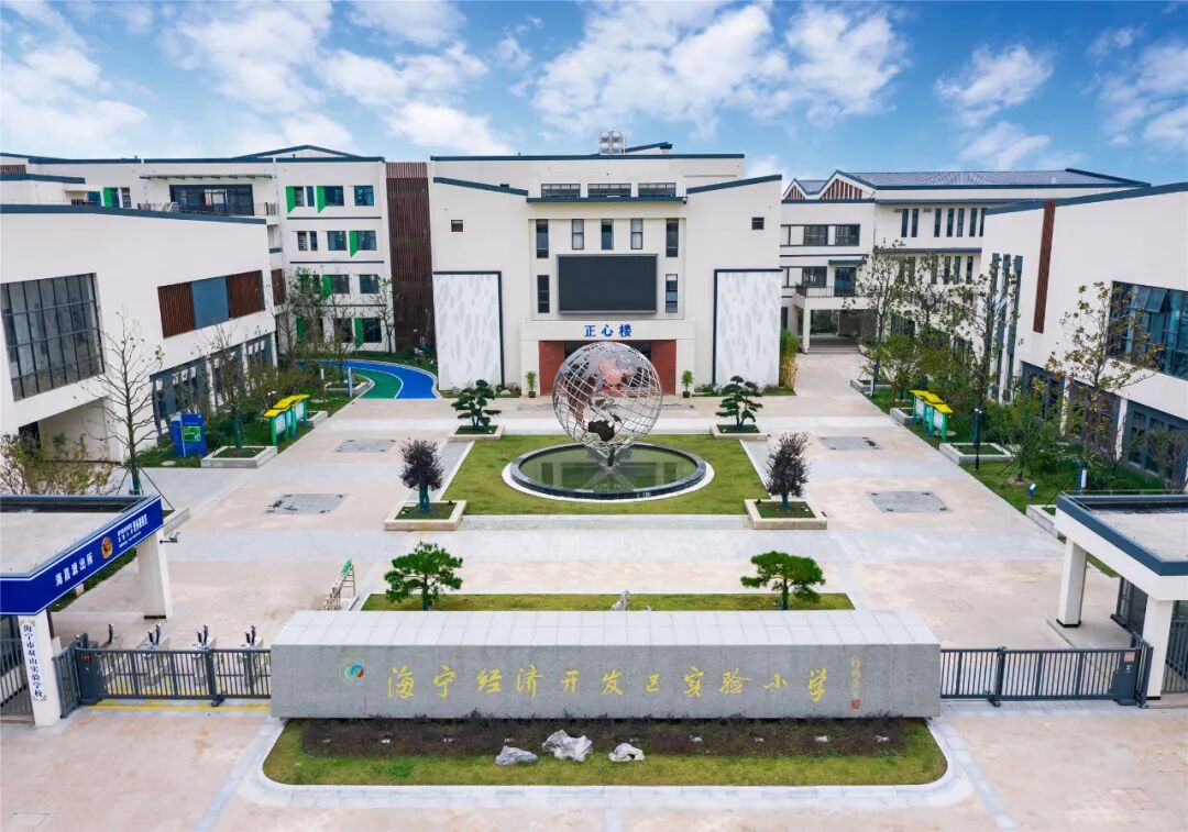 喜迎党代会奋进新征程⑦丨海宁教育事业坚定迈向高水平