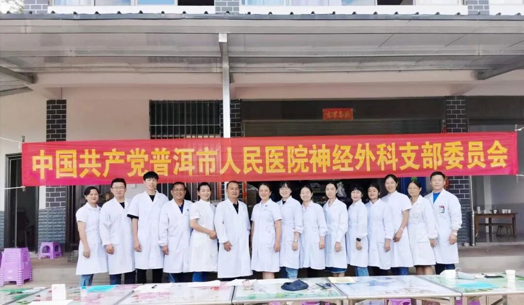 普洱市人民医院