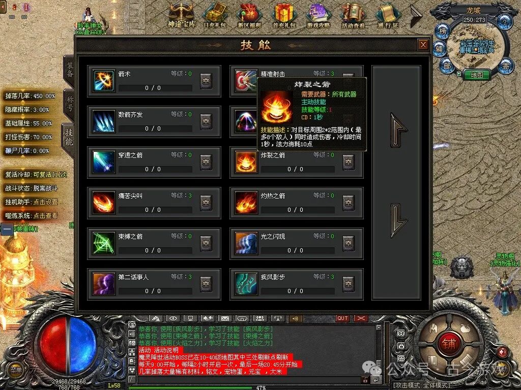 【全新剑影神弓专属版】首战首区开测，首创弓箭手职业，全新弓箭手技能，特色宠物玩法、四系天赋、魂技镶嵌，搭配千种专属，N种流派组合