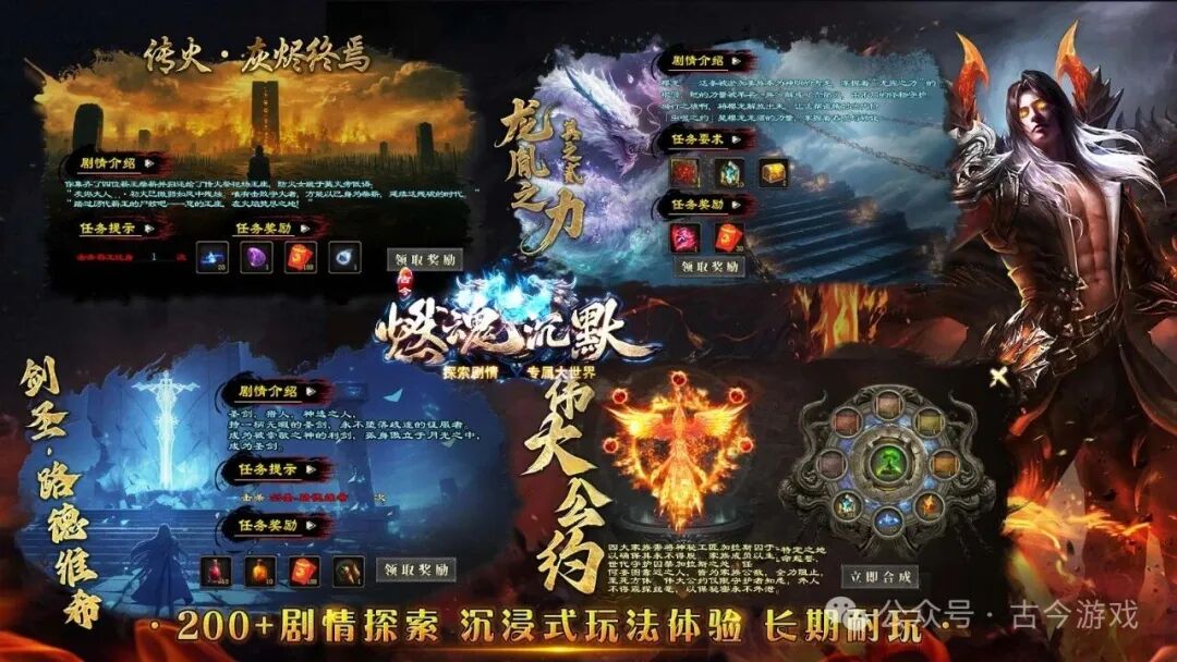 全新原创【燃魂沉默】剧情专属版，首战首区开测，三重活动奖千元，200+剧情，深渊、猩红梦境等超多世界，千件专属，N种流派组合