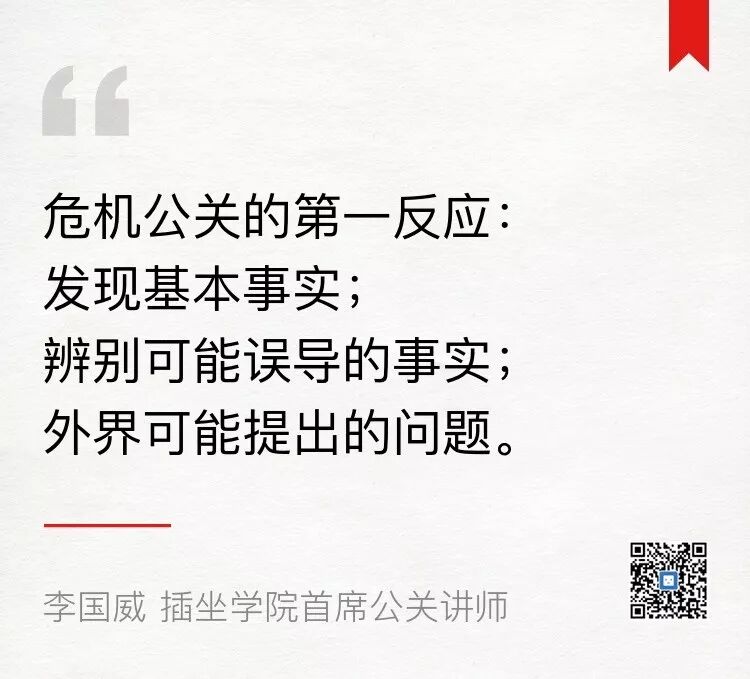 李国威：中兴怒怼美国商务部，这次危机公关失败吗？-闻远达诚管理咨询