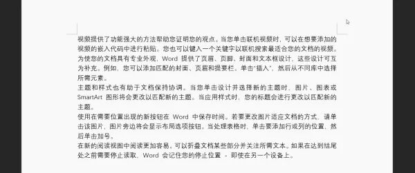 word里的表格跨页怎么办_word里表格表头跨页_word表格跨页显示表头