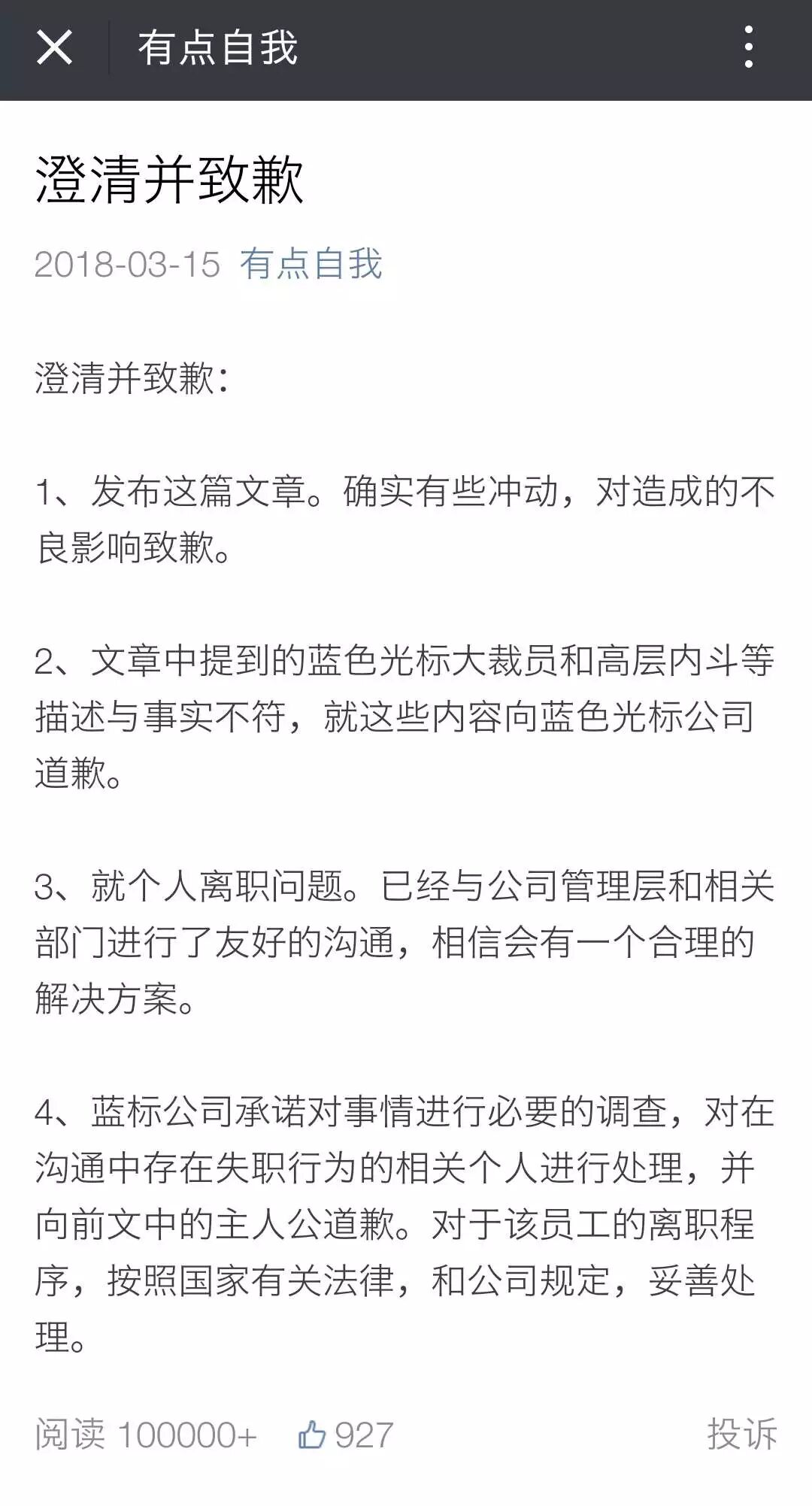 李国威5000字长文解读蓝标危机：为什么事实比情绪更重要？-闻远达诚管理咨询