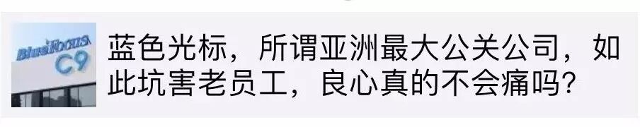 李国威5000字长文解读蓝标危机：为什么事实比情绪更重要？-闻远达诚管理咨询