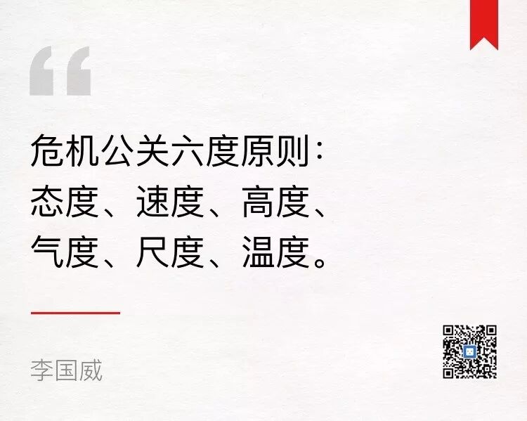 李国威5000字长文解读蓝标危机：为什么事实比情绪更重要？-闻远达诚管理咨询