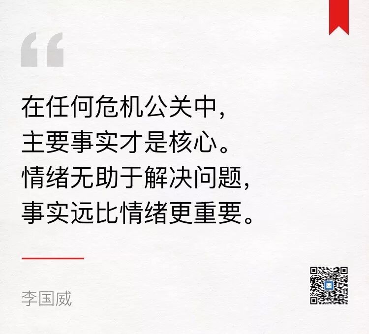 李国威5000字长文解读蓝标危机：为什么事实比情绪更重要？-闻远达诚管理咨询