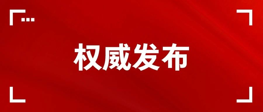 权威发布 || 衢州市2022年义务教育阶段学校招生入学工作实施方案