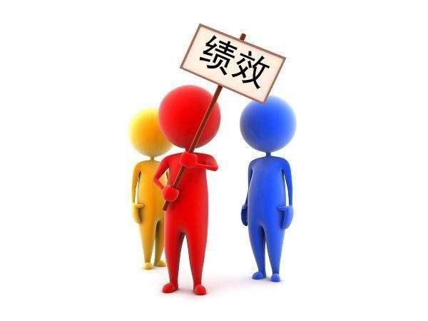 绩效管理定量为基定性为王