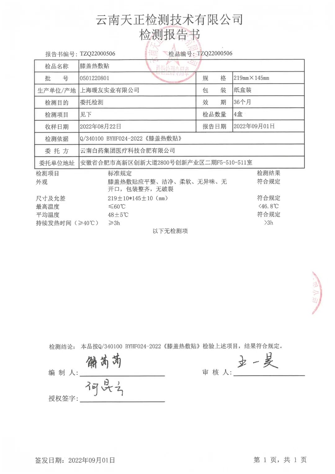 理疗热敷贴怎么贴这个东西是老寒腿克星！每天坚持能让腿脚年轻20岁！_https://www.jmylbn.com_新闻资讯_第37张