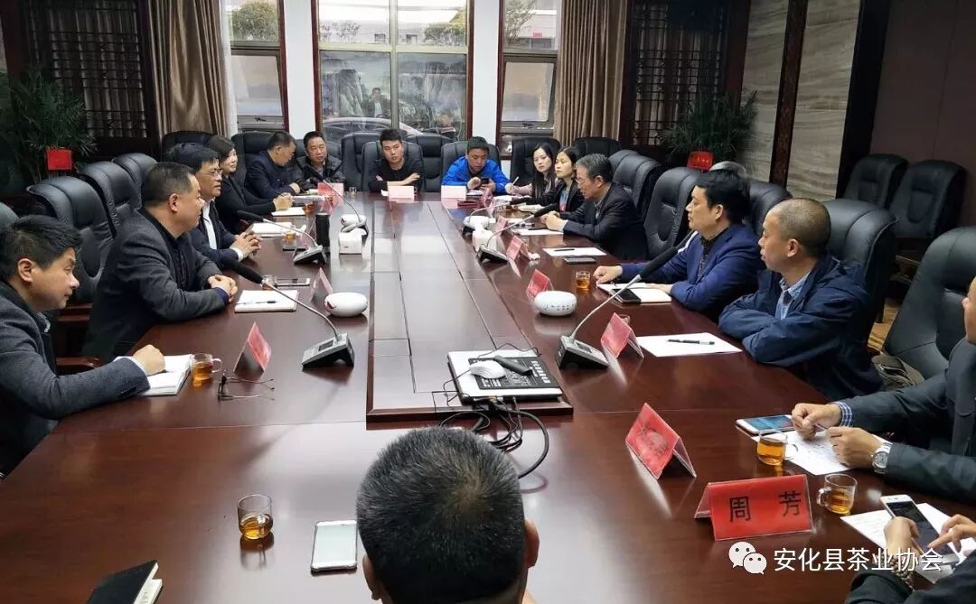 中国国际茶文化研究会考察安化黑茶产业