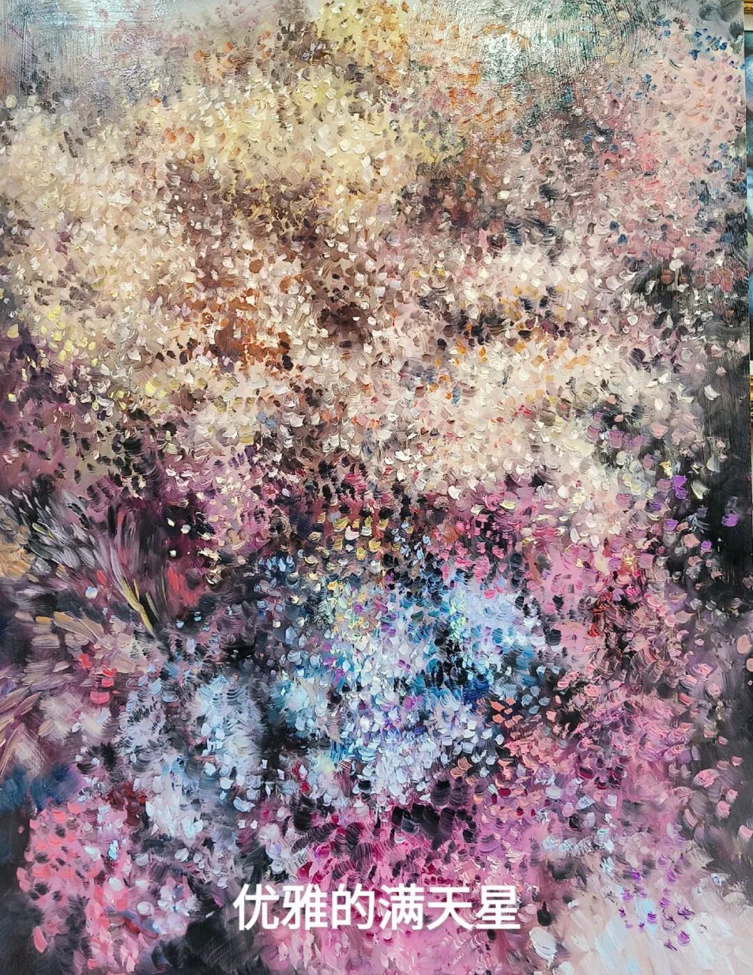 赵巍|品鉴油画之美-满天星,黄和紫的和谐调