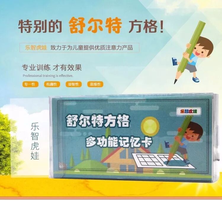 舒尔特方格注意力训练全套 儿童注意力集中训练法“舒尔特方格”（干货必看！）