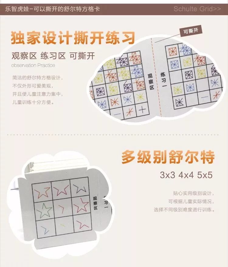 舒尔特方格注意力训练全套_舒尔物注意力训练方格_儿童上课注意力不集中怎么改
