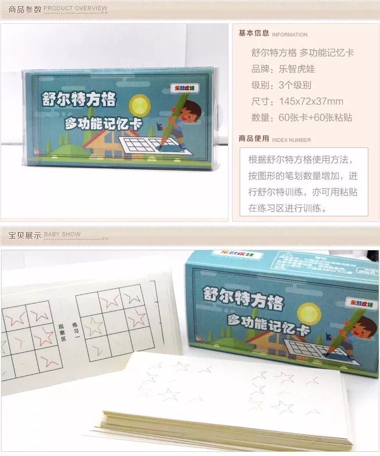 儿童上课注意力不集中怎么改_舒尔特方格注意力训练全套_舒尔物注意力训练方格