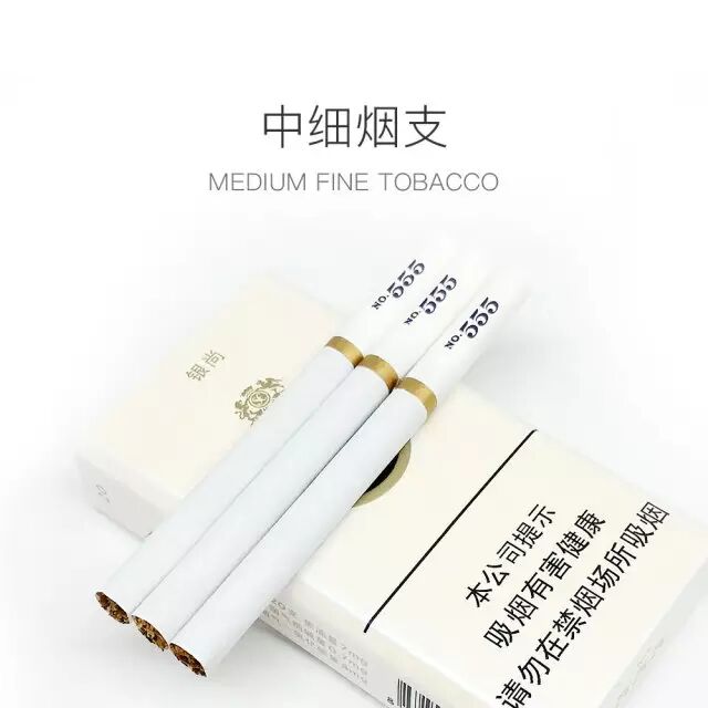 555银尚 零售价:17元/包