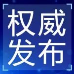 最新公布！扬州10例新冠肺炎确诊病例活动轨迹公布