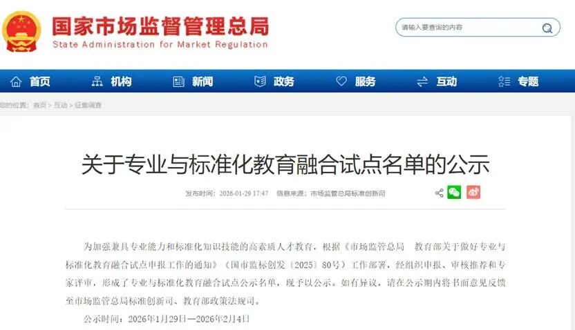 专业标准化1.png