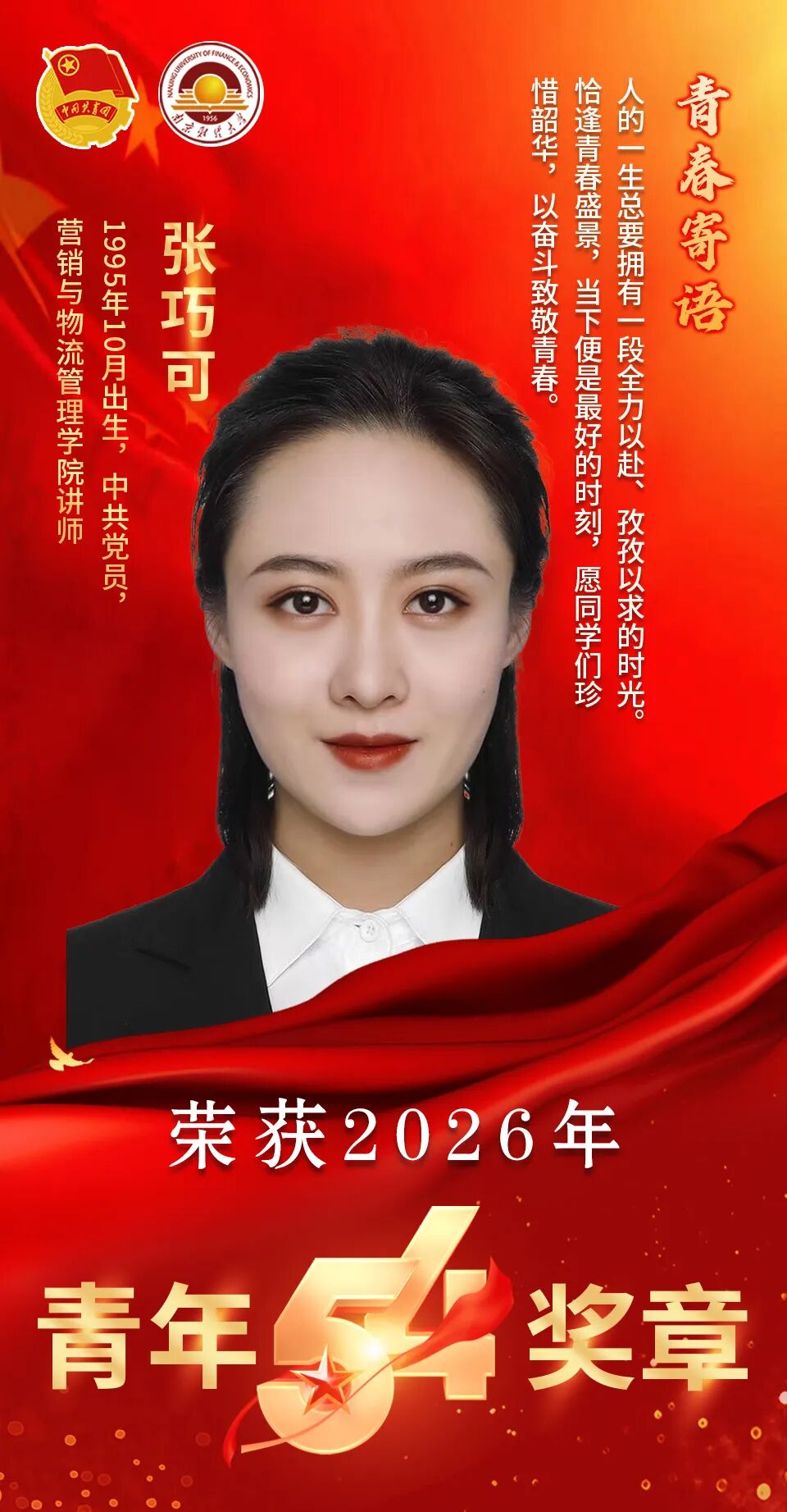 张巧可.jpg