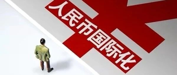 莫斯科交易所：人民币占比接近42%，美元占比跌破40%，欧元不足18%了