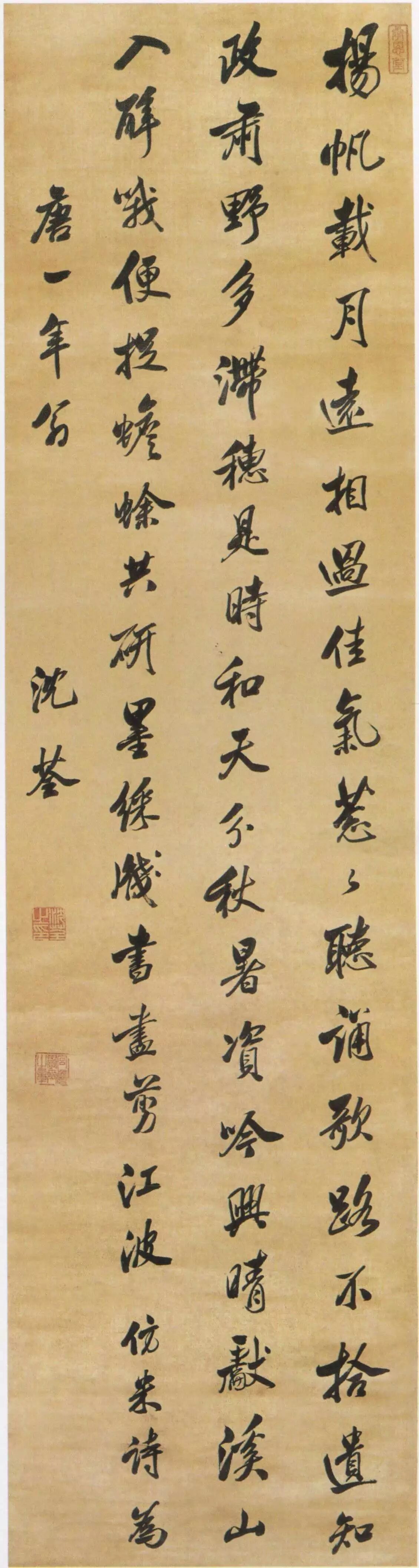 4cm 浙江省博物馆藏——"书法入门"(id:shufarumen沈荃《行书临争座位