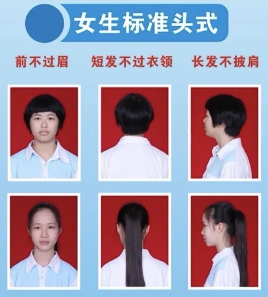 学生发型名称图片