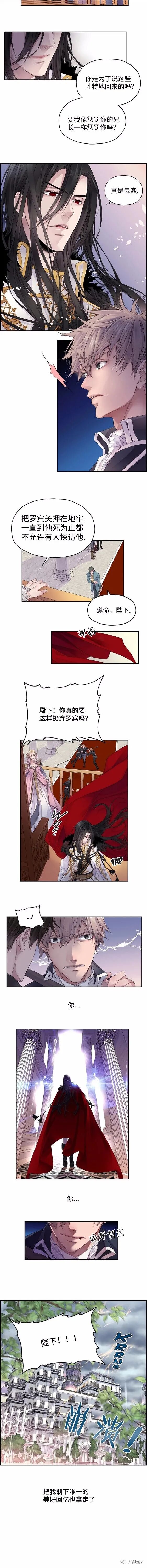 骑士未实现的梦想1 8话 仁慈的惩罚 仰望时光 微信公众号文章阅读 Wemp