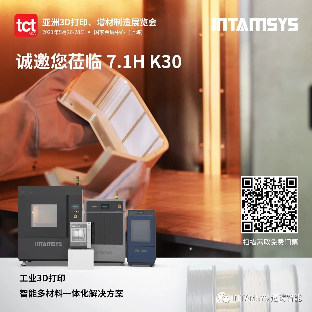 远铸智能携高性能材料PEEK/ULTEM生产级3D打印解决方案亮相TCT的图6