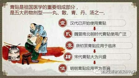 什么是冷敷理疗苗药骨神贴（黑膏静电理疗帖）_https://www.jmylbn.com_新闻资讯_第3张