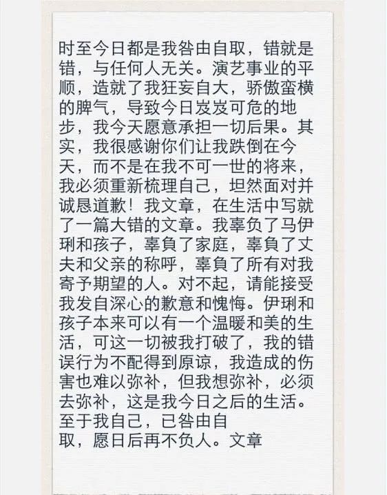 馬伊琍文章真離婚了？娛記暗指男方與小三死灰復燃，為孩子壓消息 情感 第6張