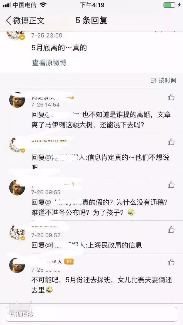 馬伊琍文章真離婚了？娛記暗指男方與小三死灰復燃，為孩子壓消息 情感 第13張