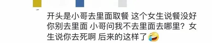 日本外卖小哥上供2000万被甩后行凶